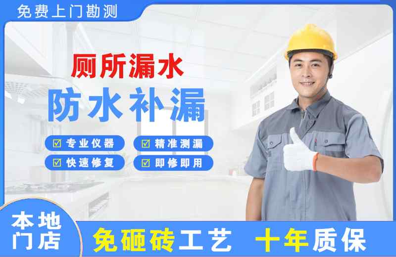 孔城厕所漏水维修